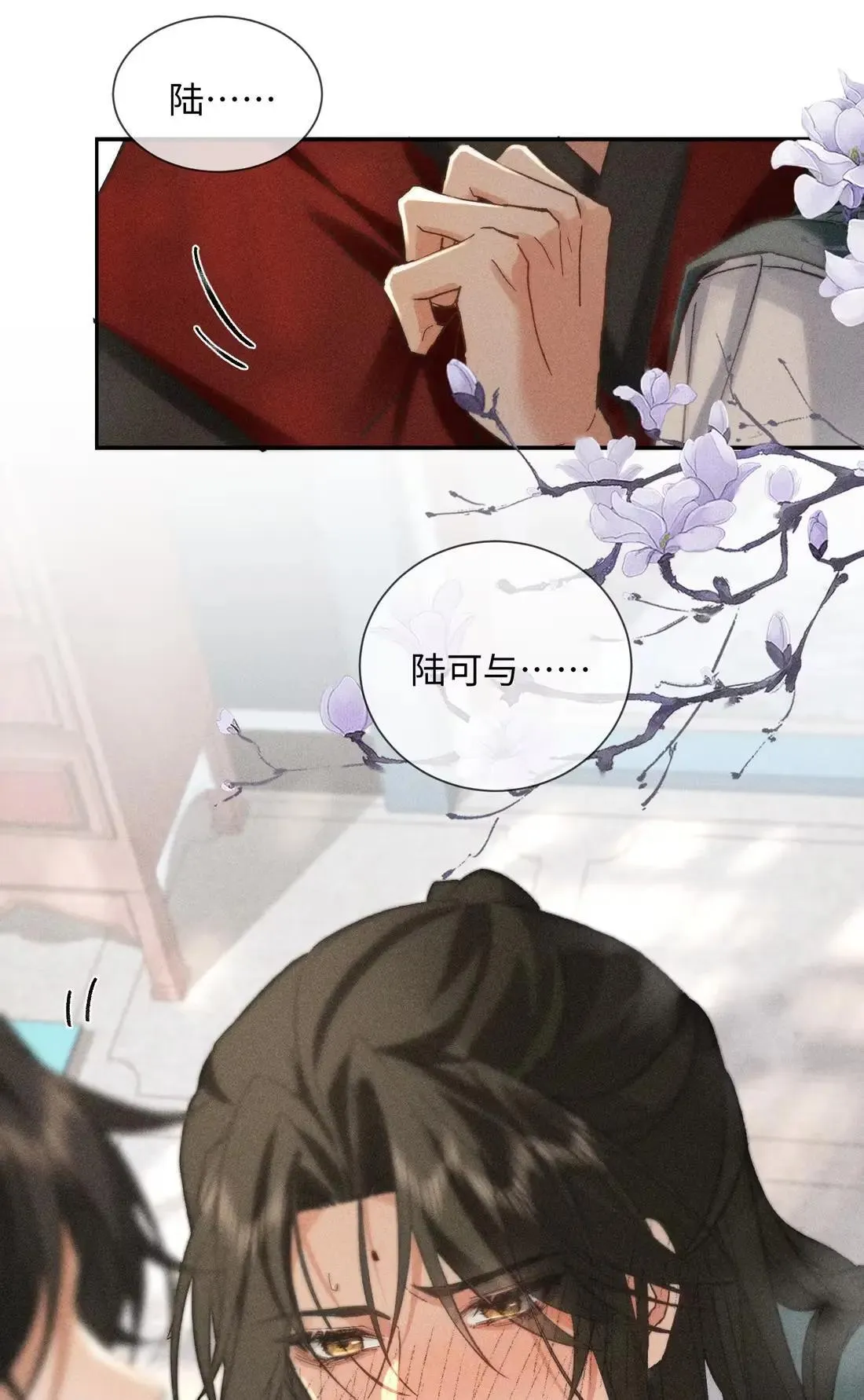 031 增加情趣的香？ 第36页
