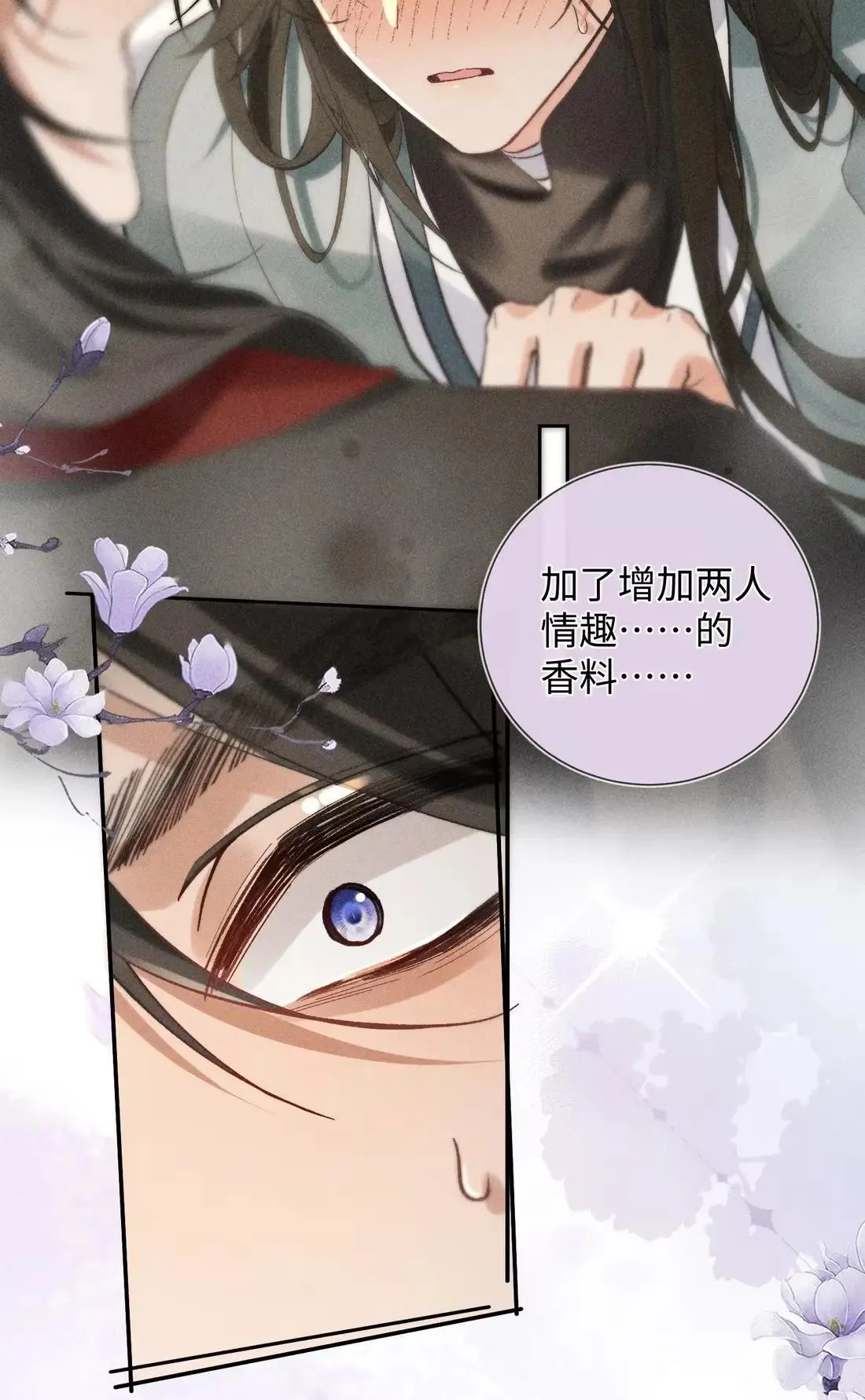 031 增加情趣的香？ 第37页
