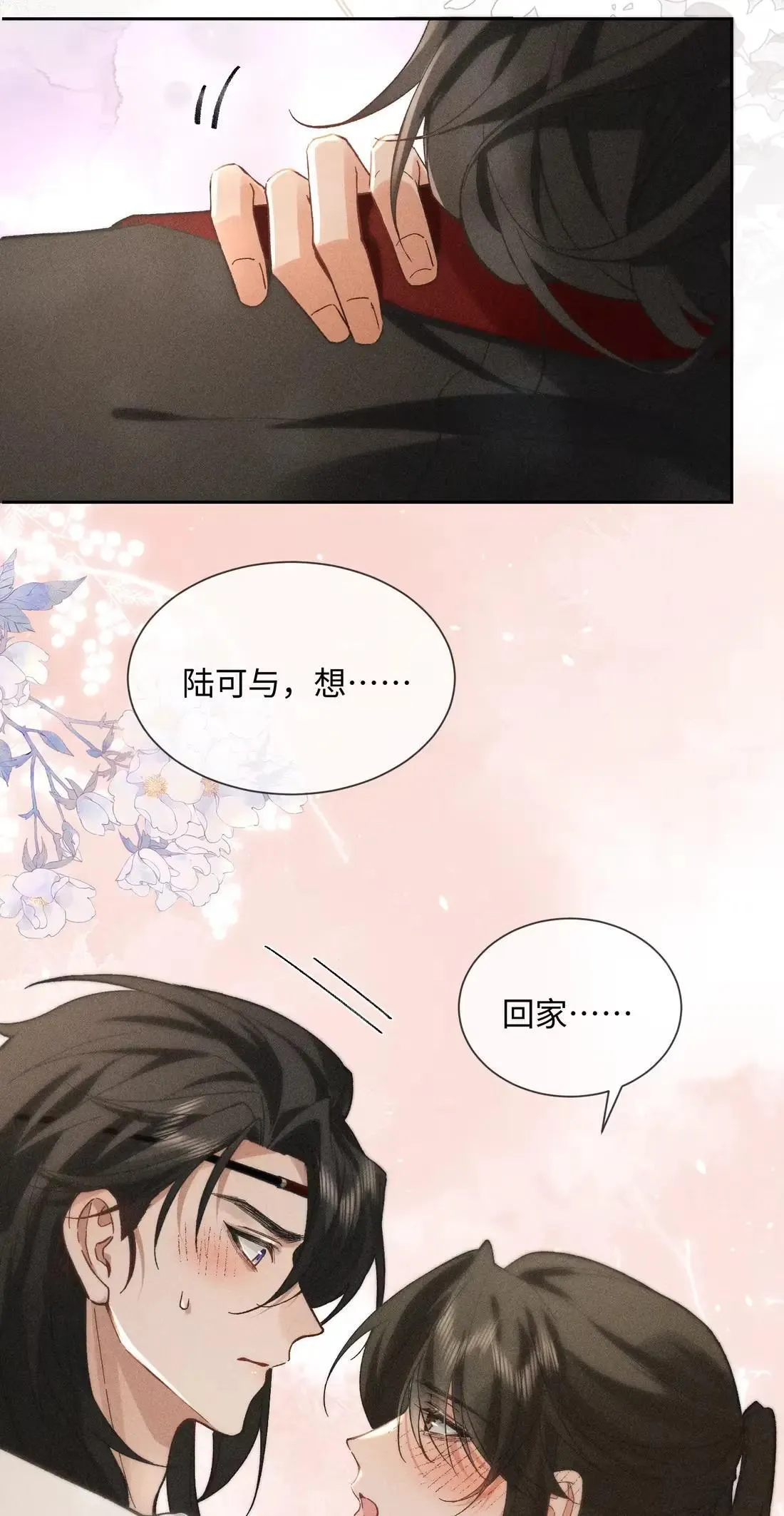 031 增加情趣的香？ 第39页