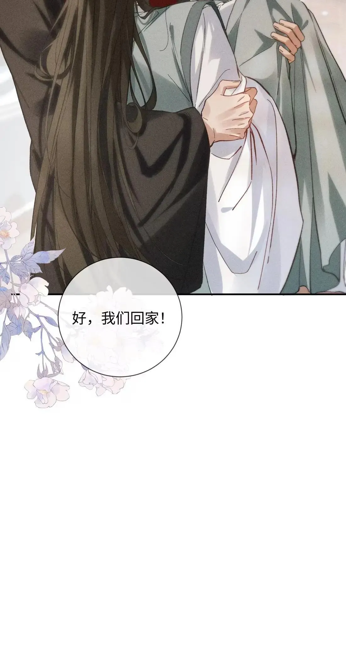 031 增加情趣的香？ 第41页