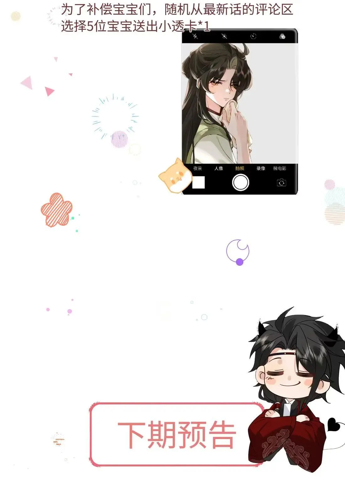 031 增加情趣的香？ 第43页