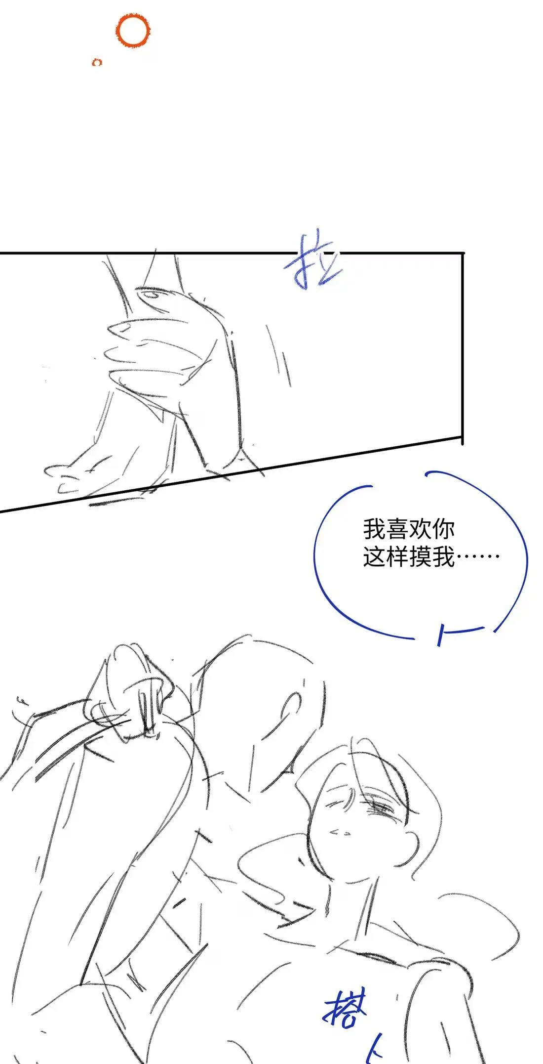 031 增加情趣的香？ 第44页