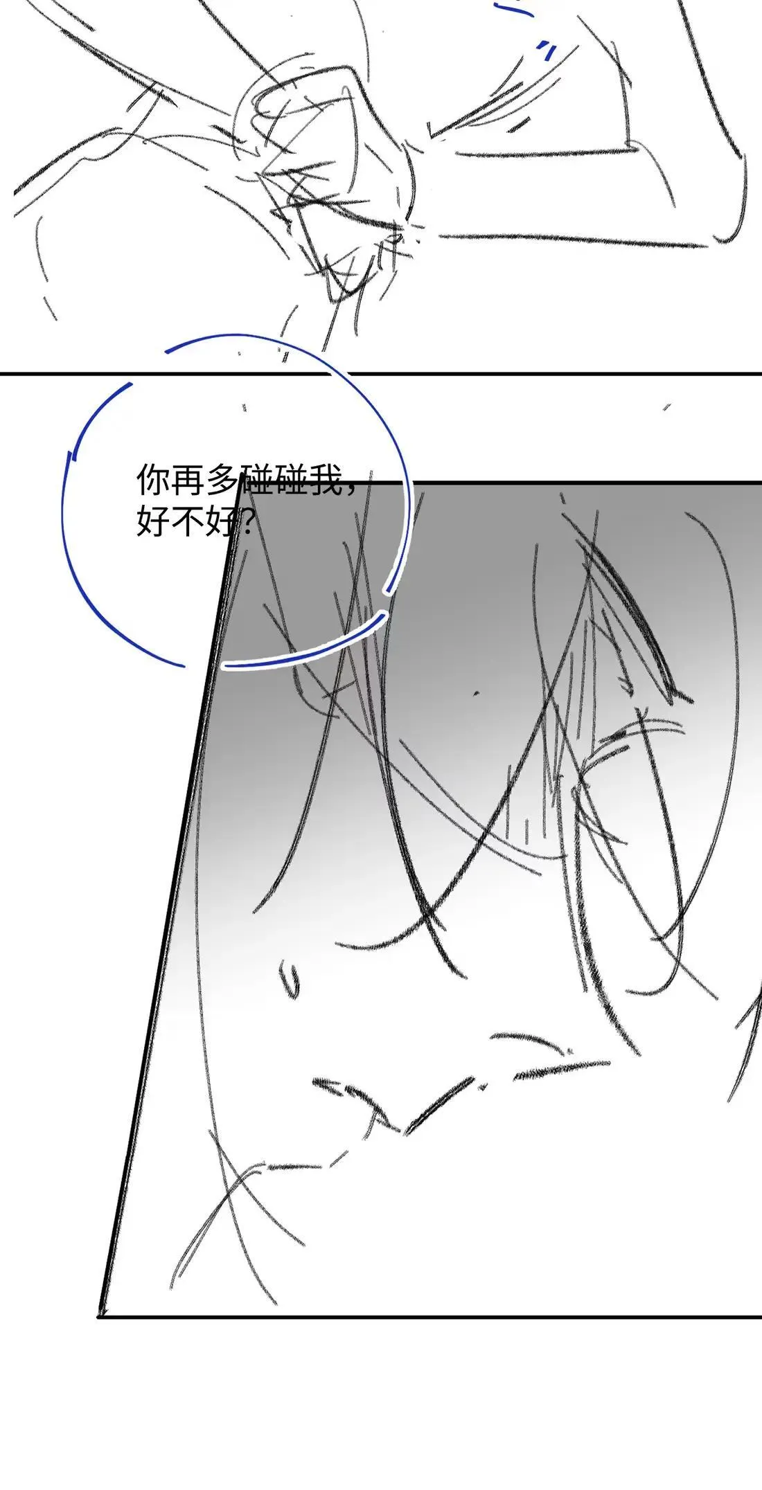 031 增加情趣的香？ 第45页