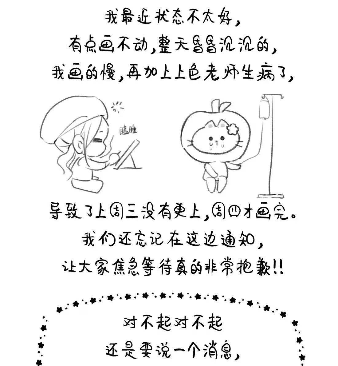 031 增加情趣的香？ 第48页