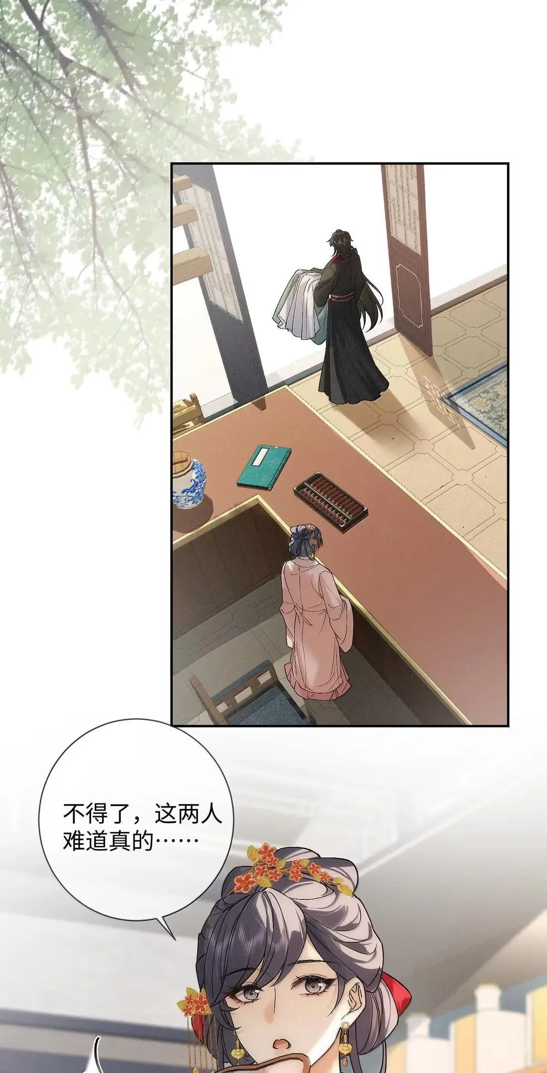 032 心里唯一的人 第2页