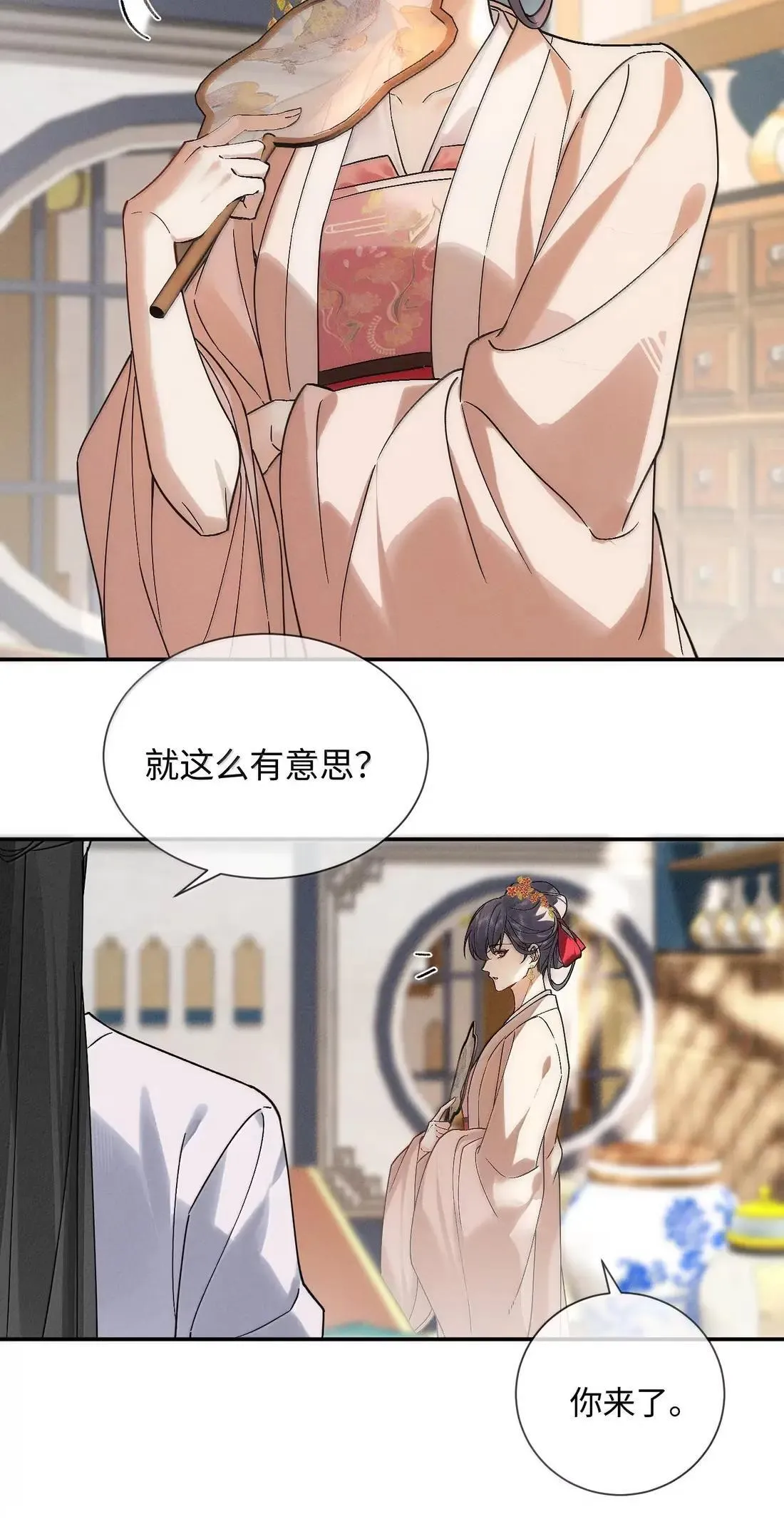 032 心里唯一的人 第3页
