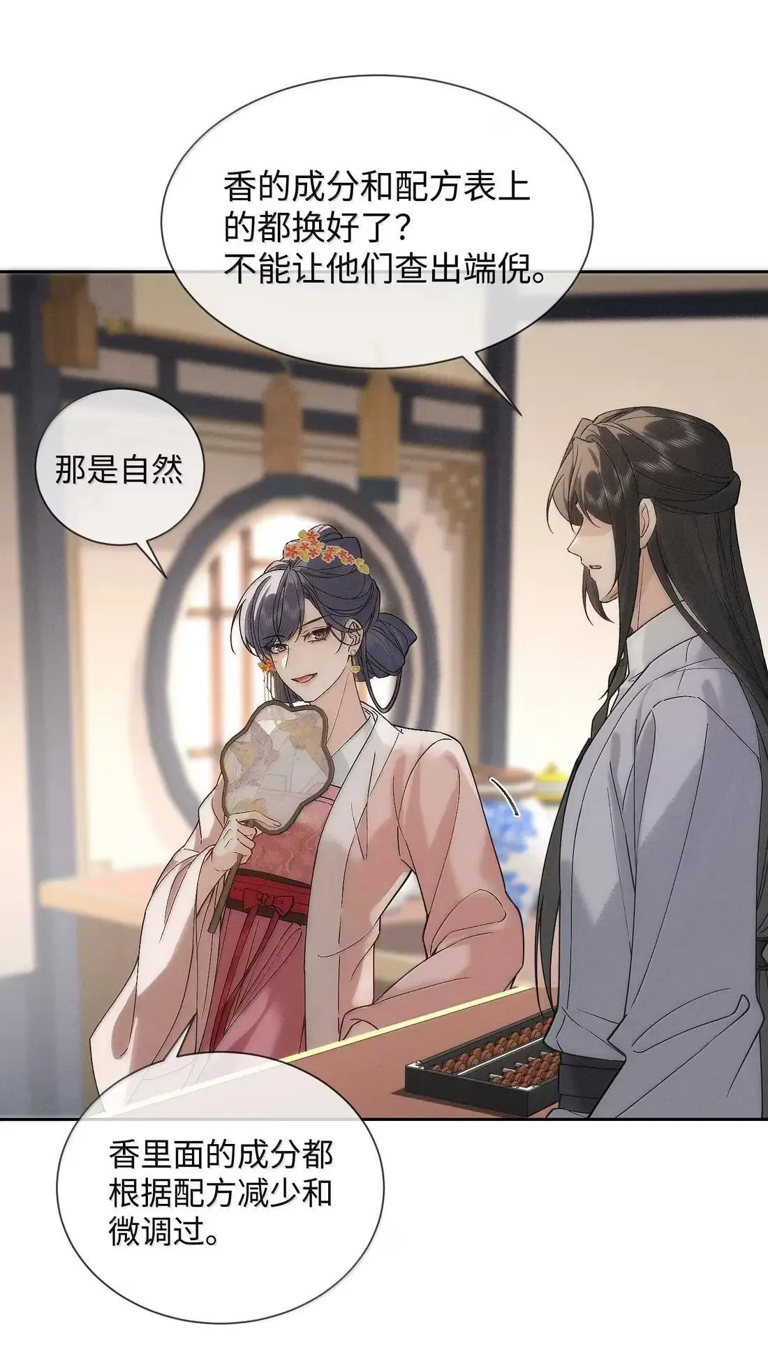 032 心里唯一的人 第5页