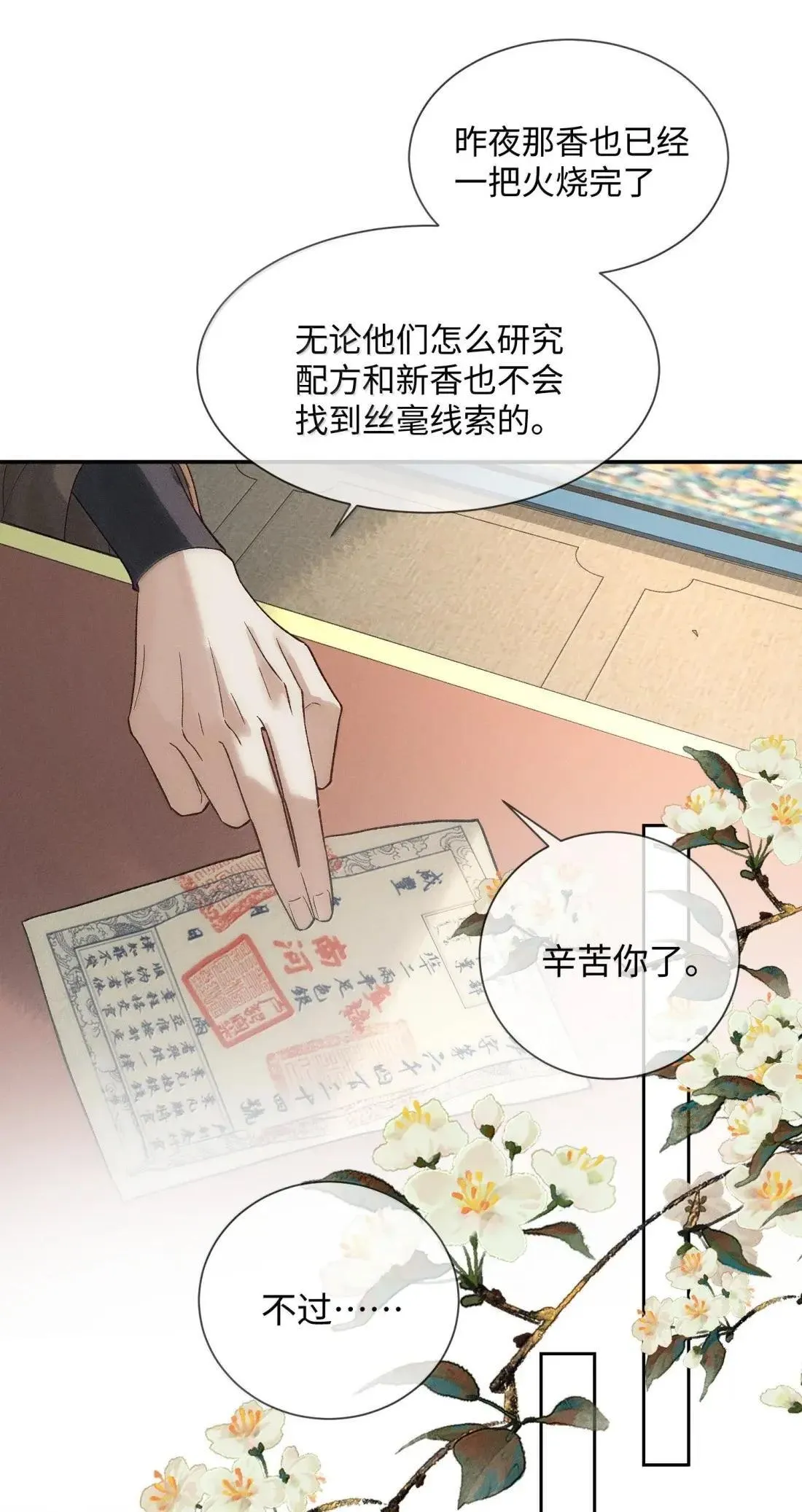 032 心里唯一的人 第6页