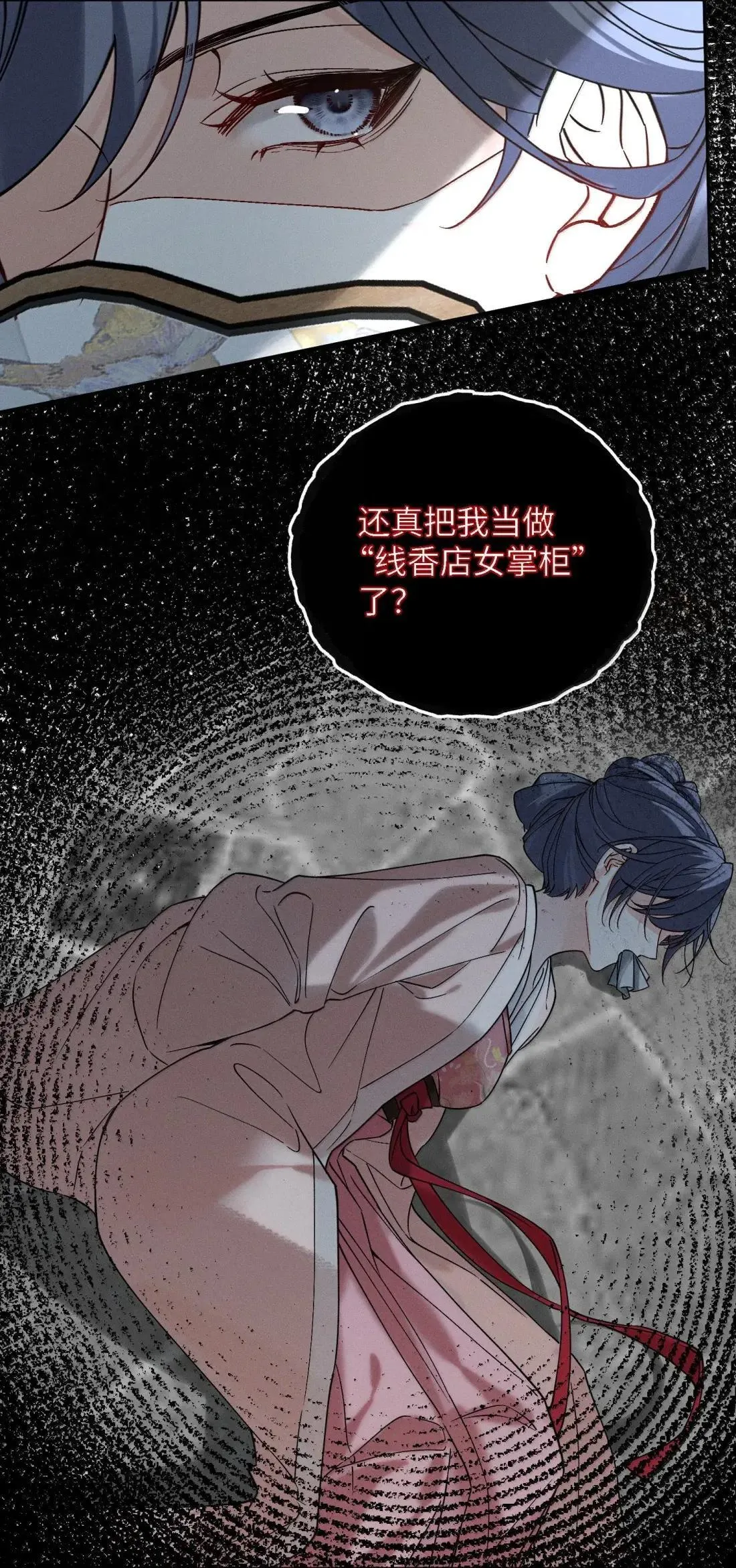 032 心里唯一的人 第9页