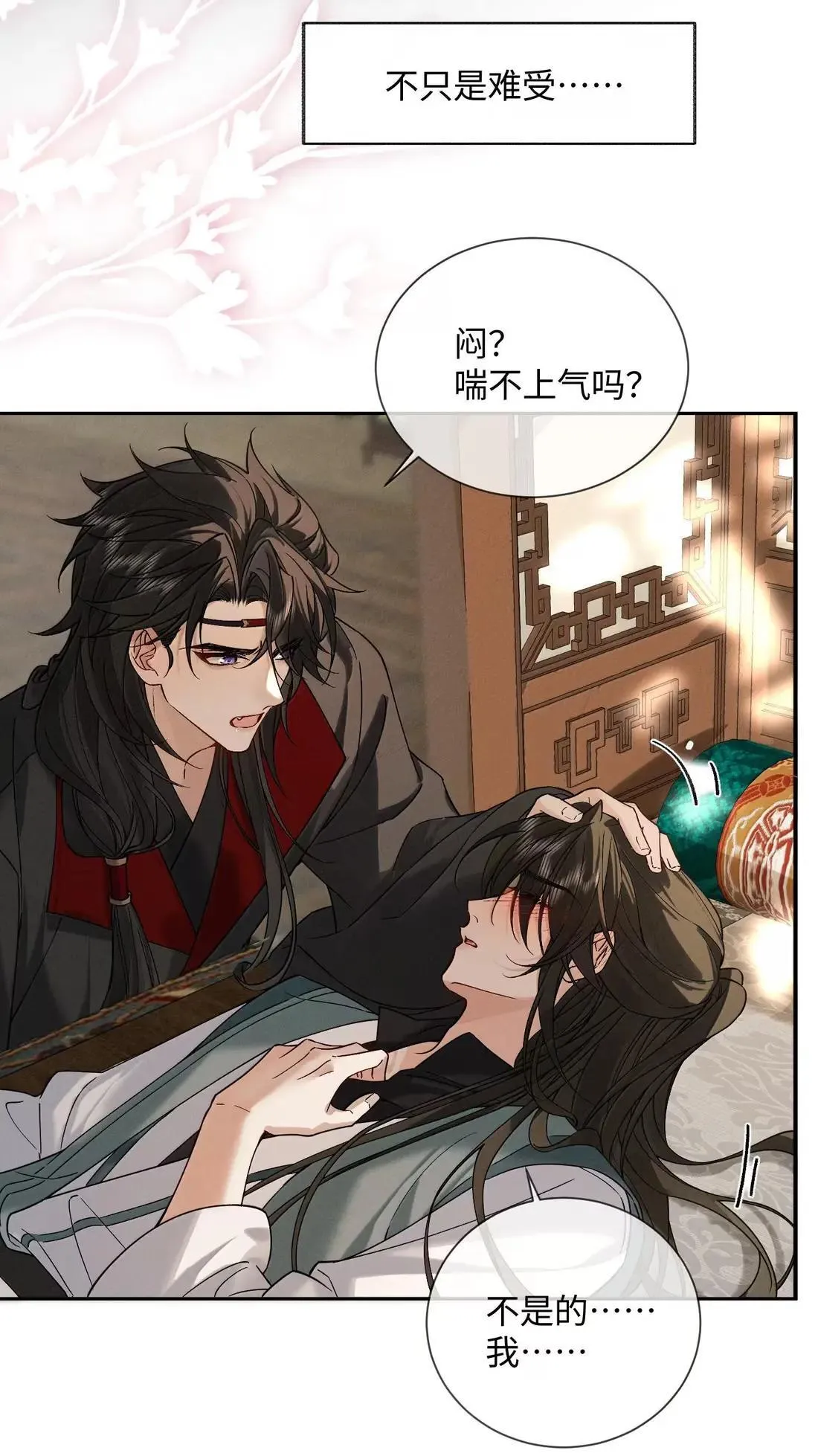 032 心里唯一的人 第12页
