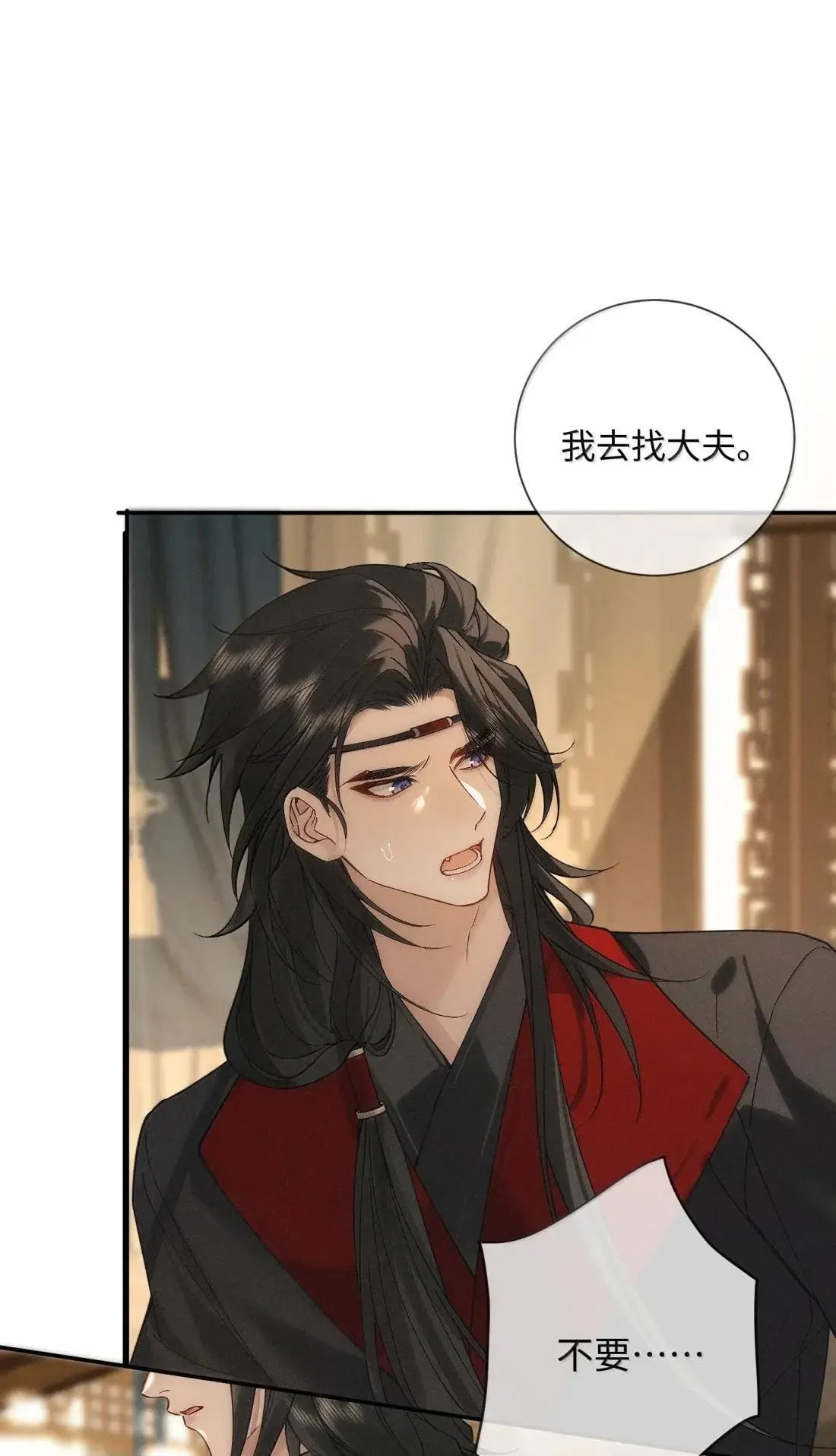 032 心里唯一的人 第14页