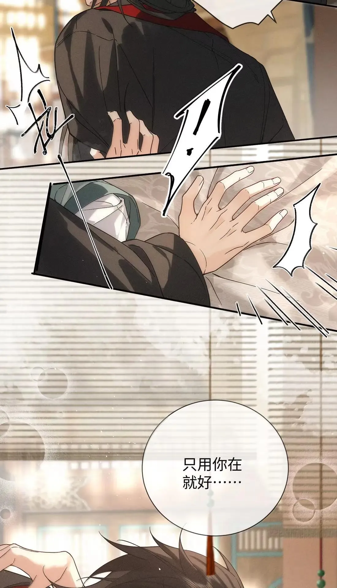 032 心里唯一的人 第15页