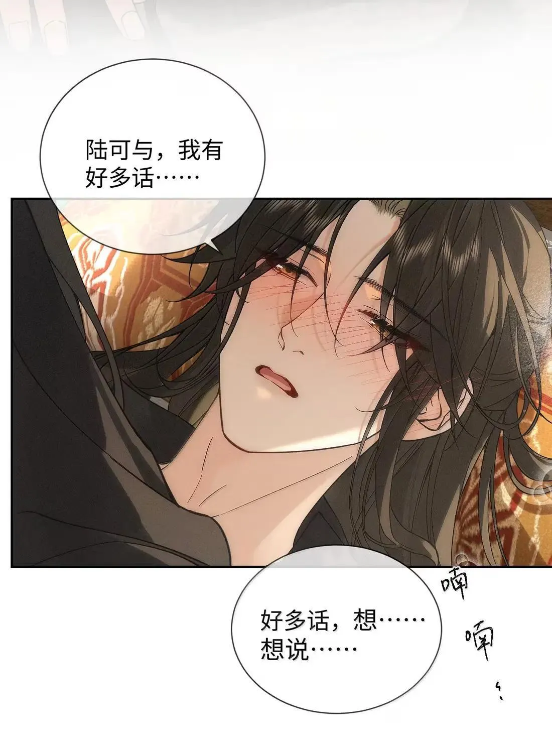 032 心里唯一的人 第17页