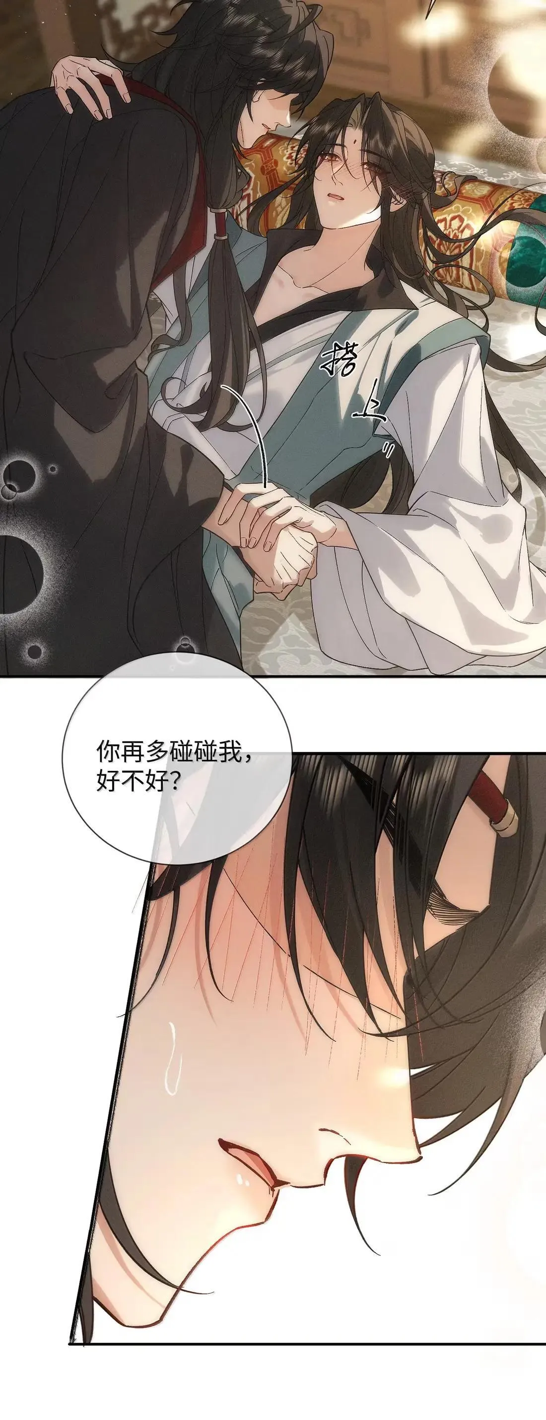 032 心里唯一的人 第19页
