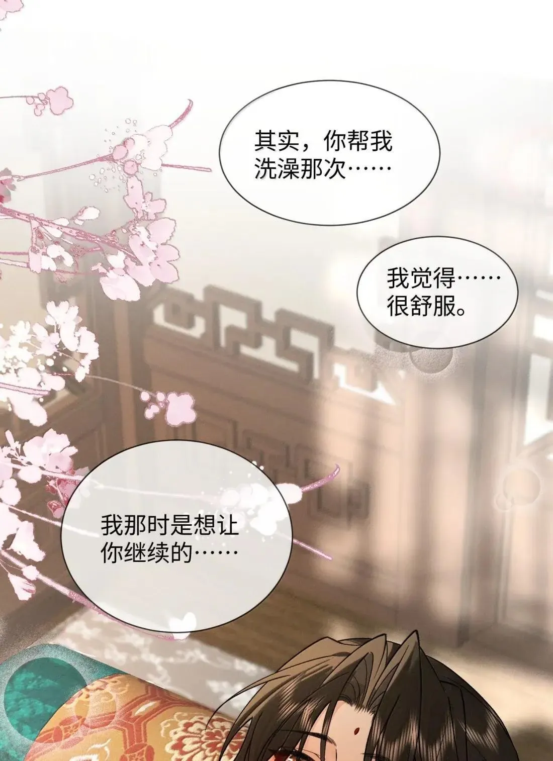 032 心里唯一的人 第20页