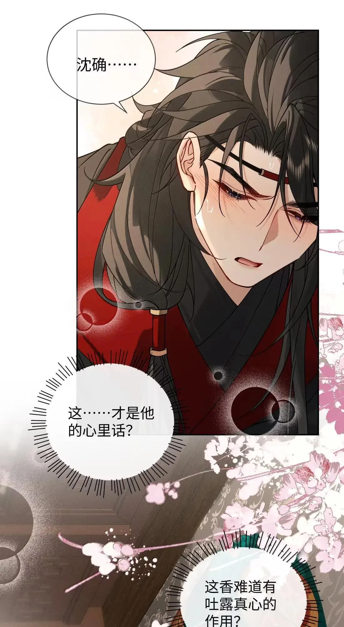 032 心里唯一的人 第22页