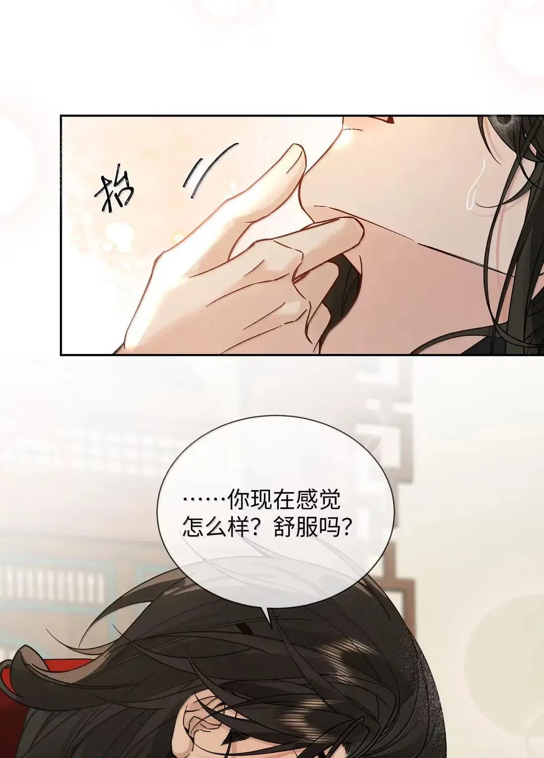 032 心里唯一的人 第24页