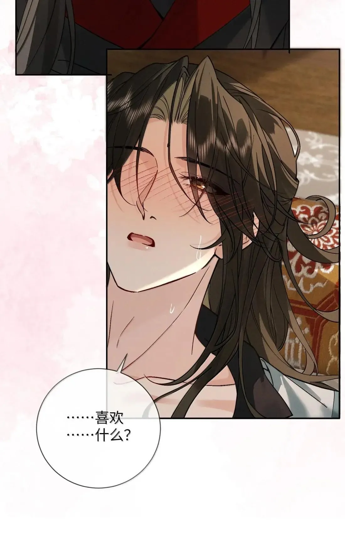 032 心里唯一的人 第27页