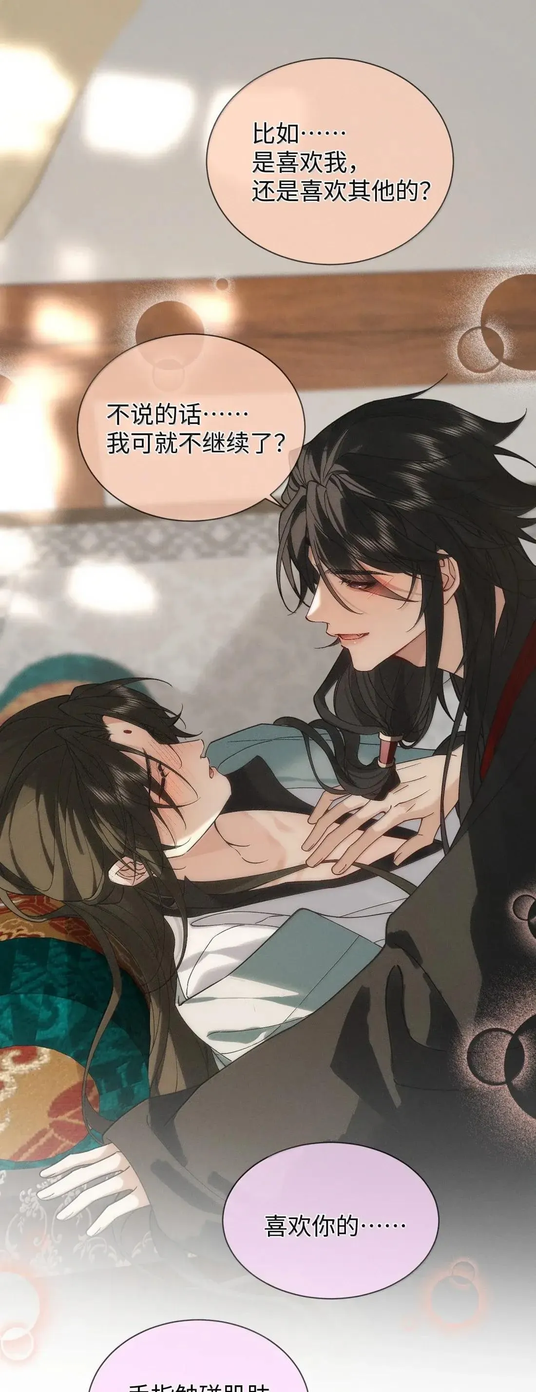 032 心里唯一的人 第28页