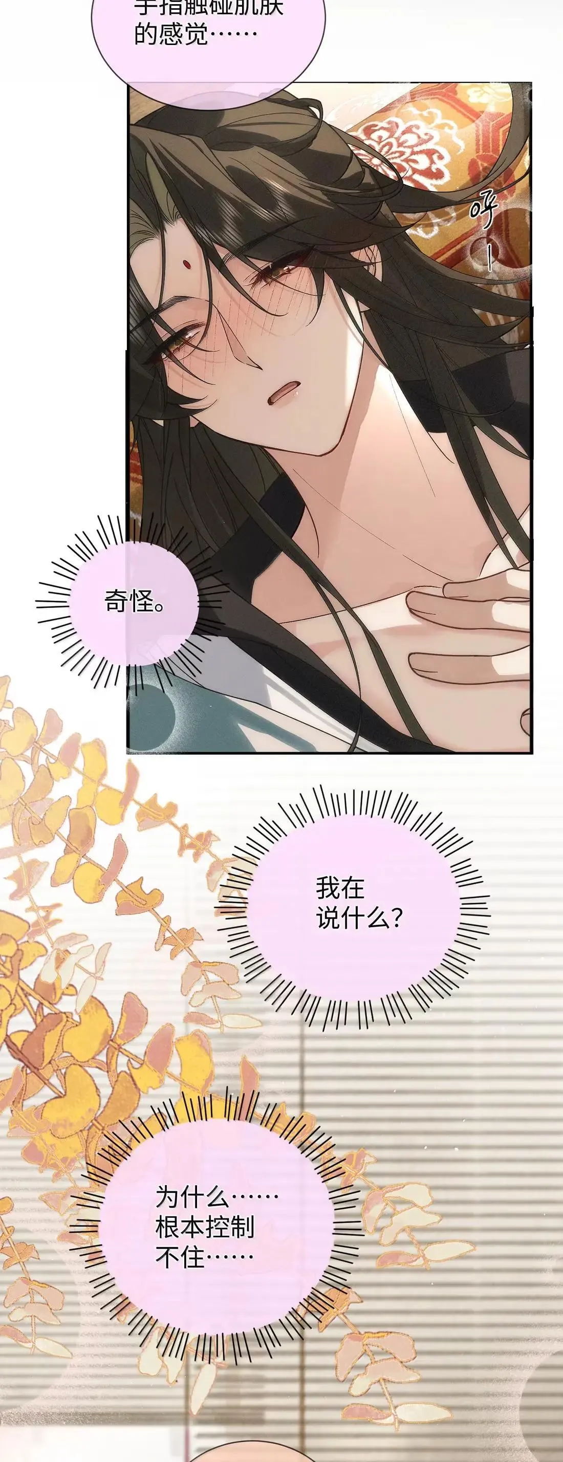 032 心里唯一的人 第29页