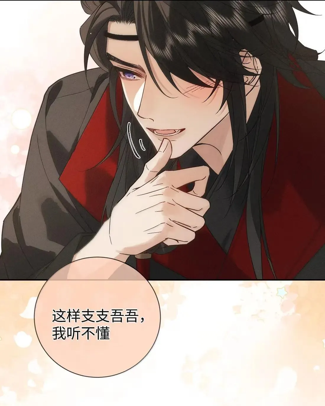 032 心里唯一的人 第31页