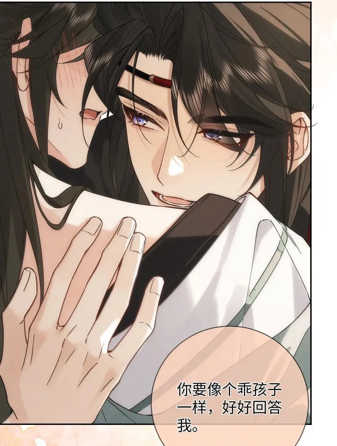 032 心里唯一的人 第32页