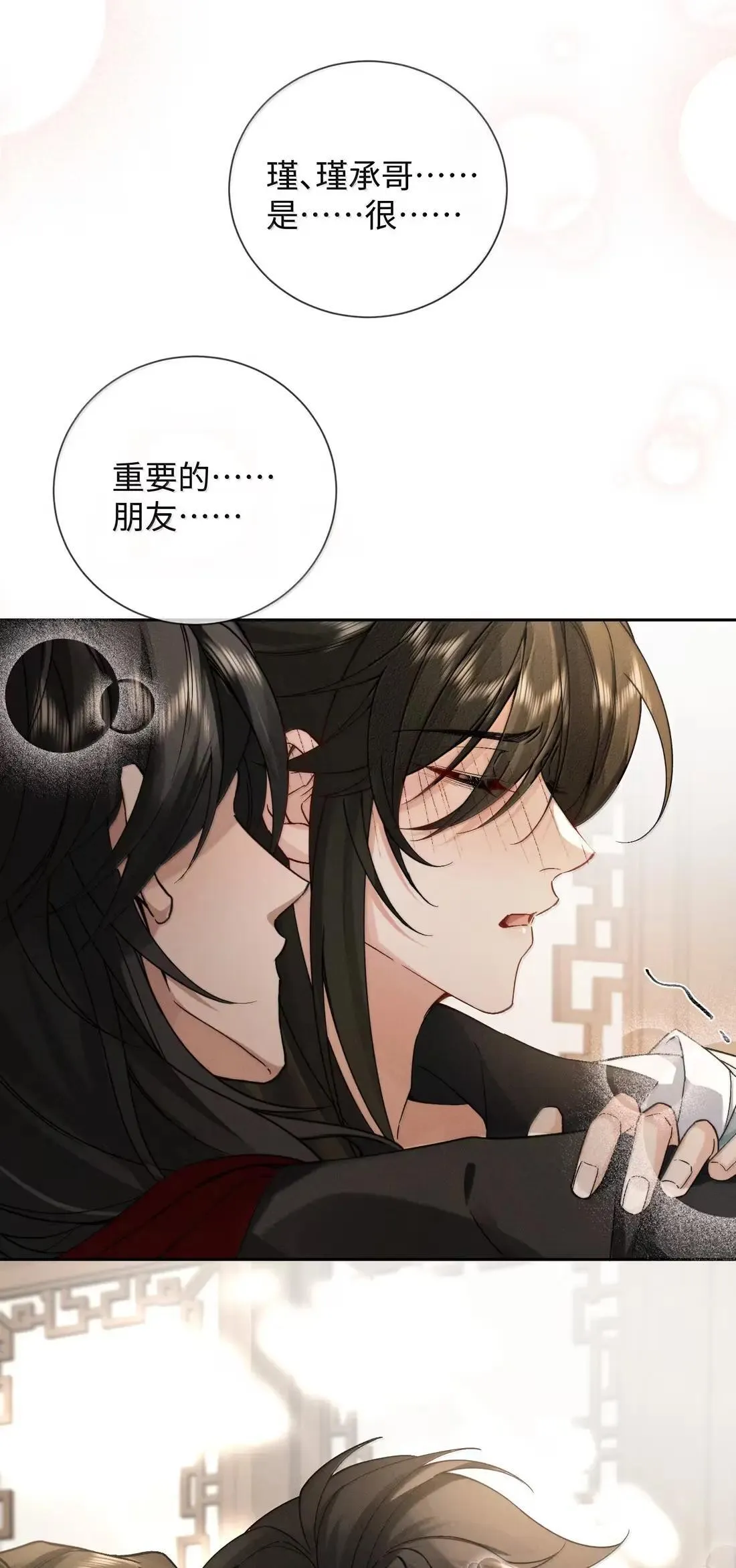 032 心里唯一的人 第35页