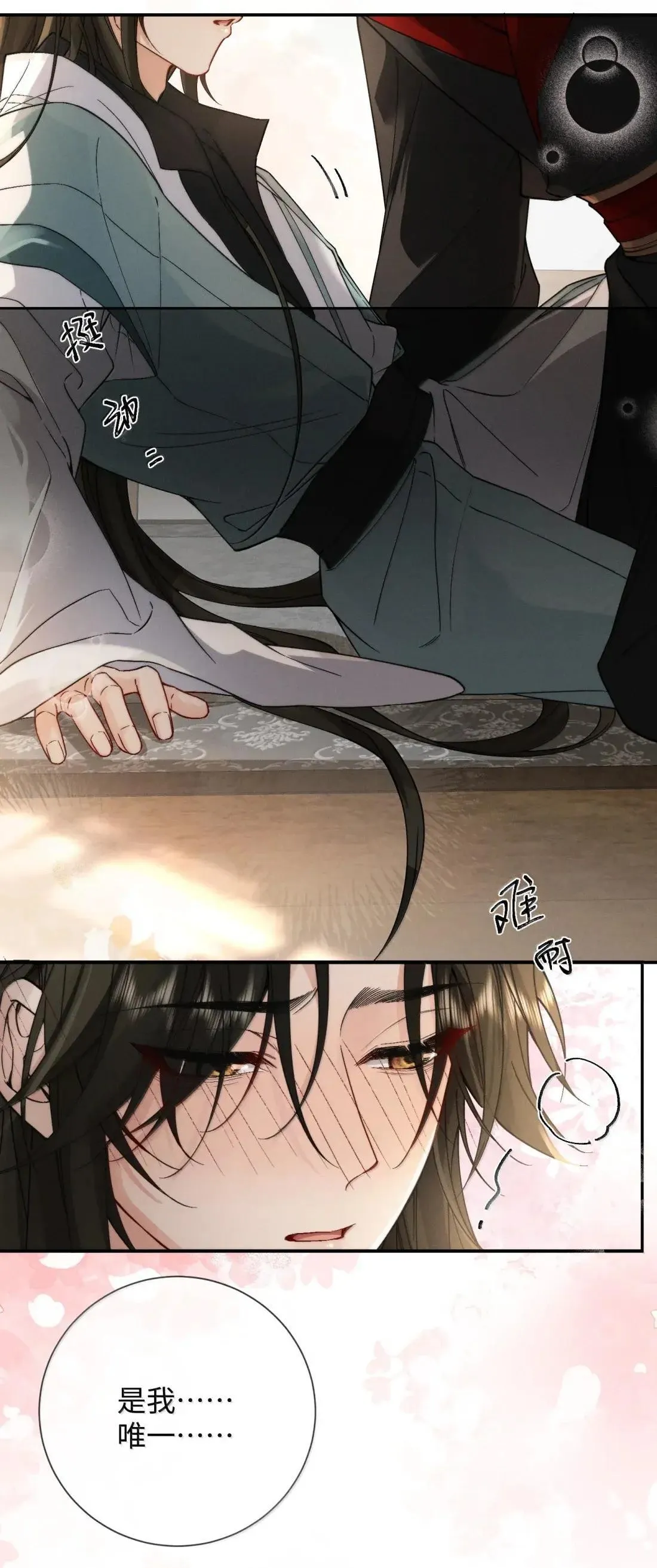 032 心里唯一的人 第37页