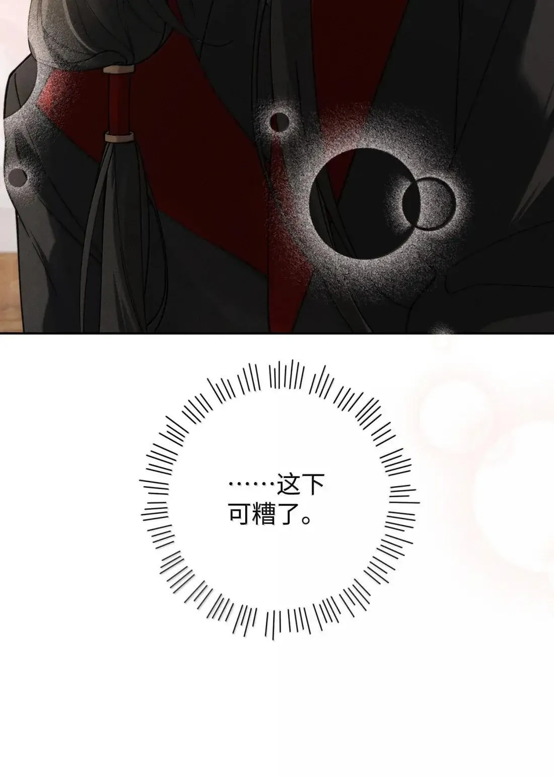 032 心里唯一的人 第39页