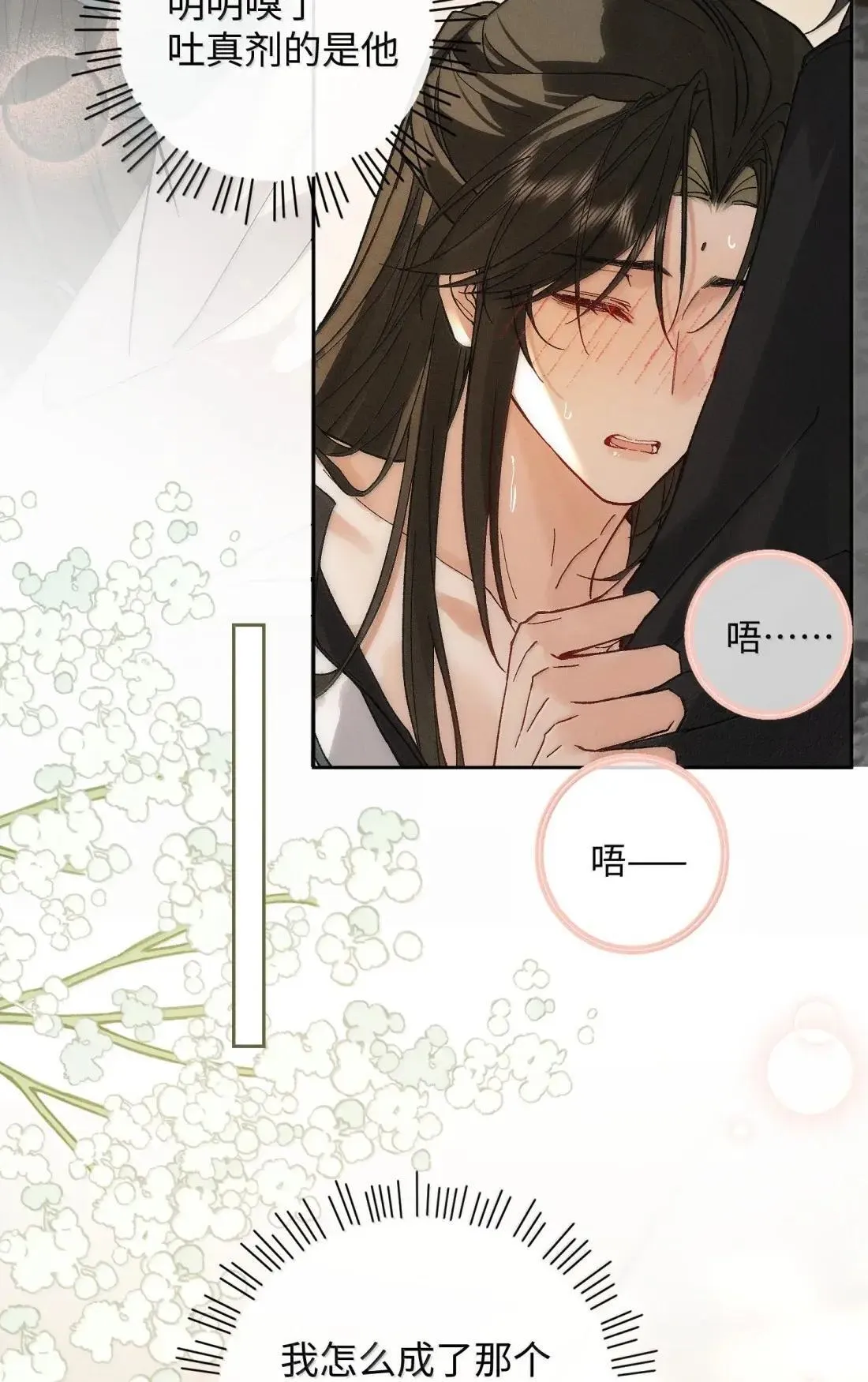032 心里唯一的人 第41页