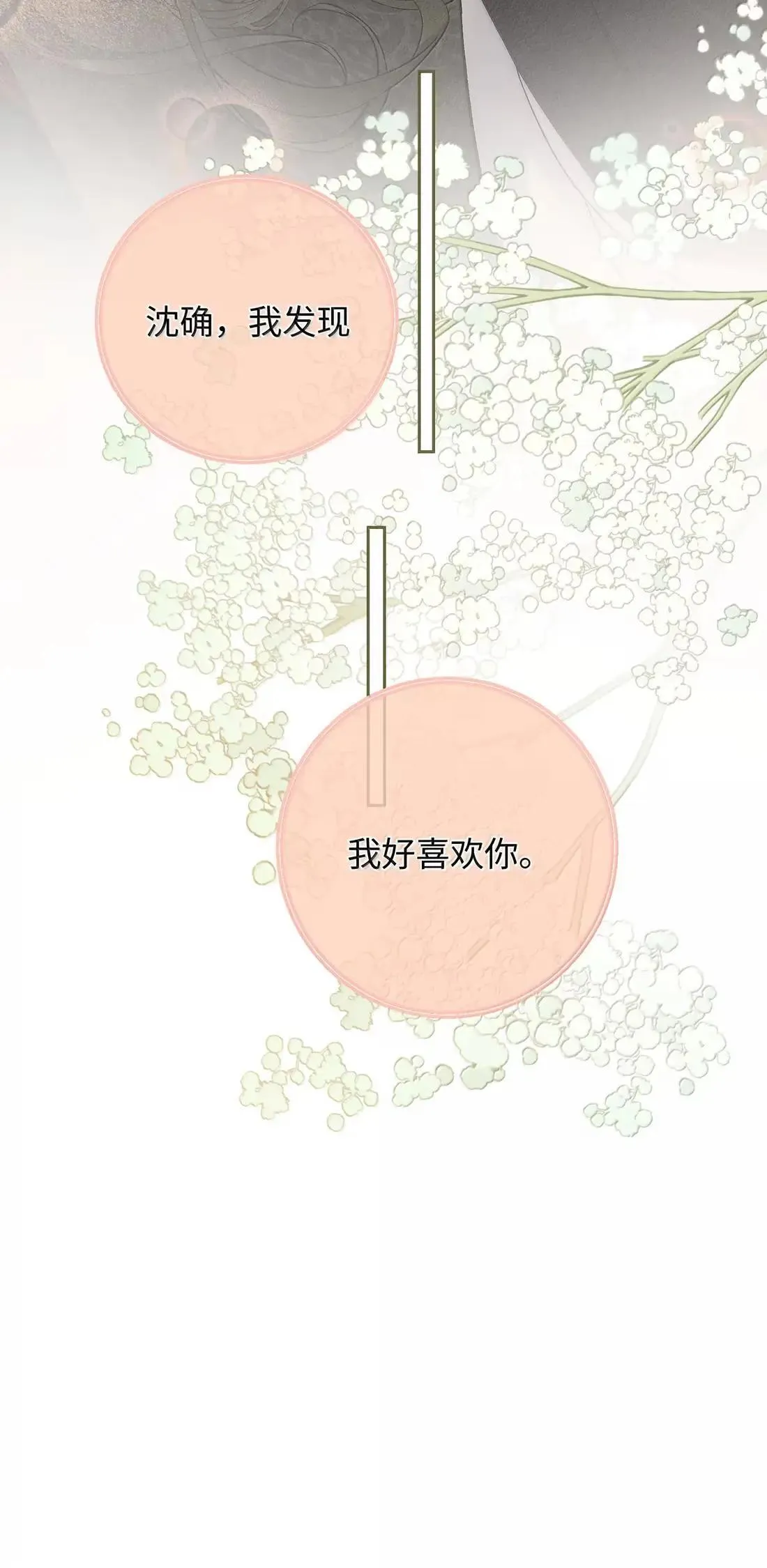 032 心里唯一的人 第43页