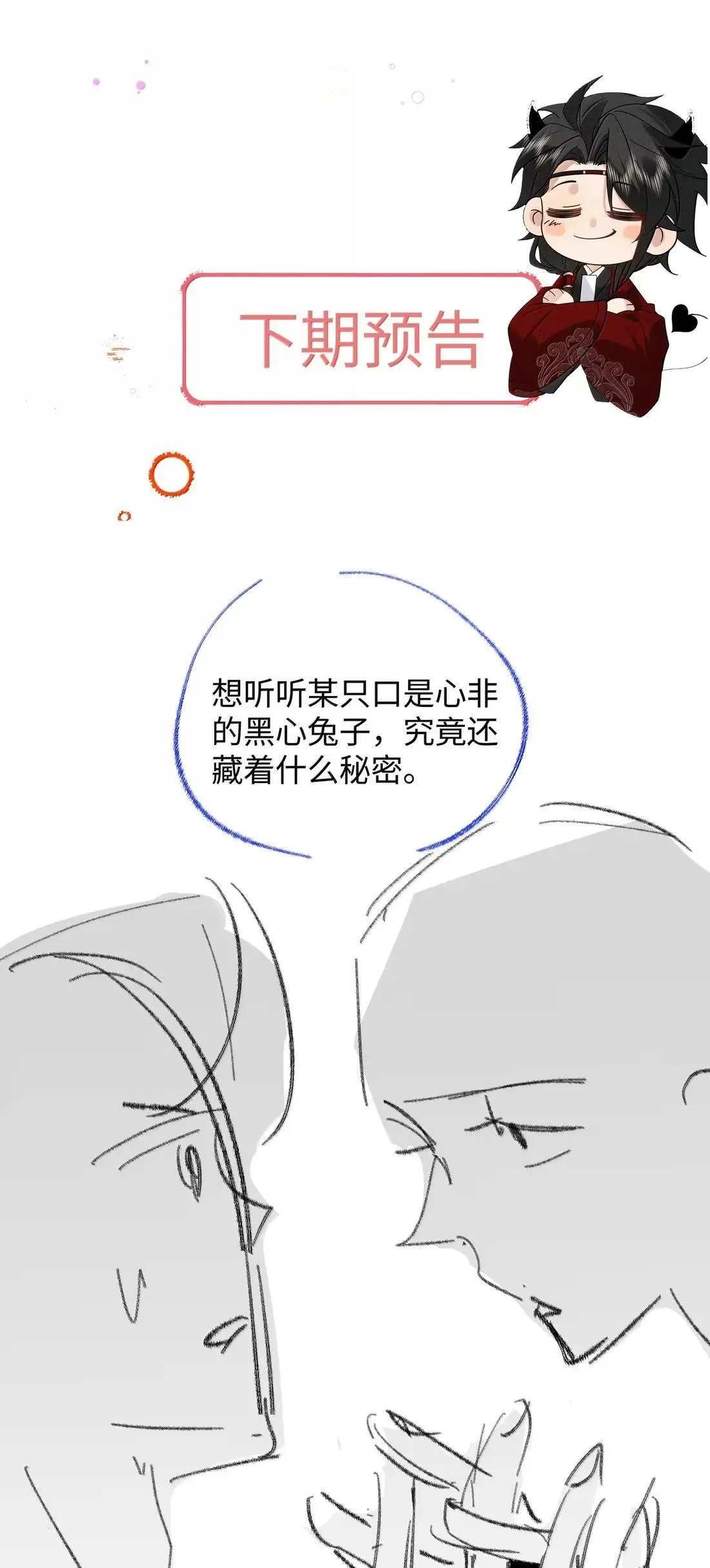 032 心里唯一的人 第45页
