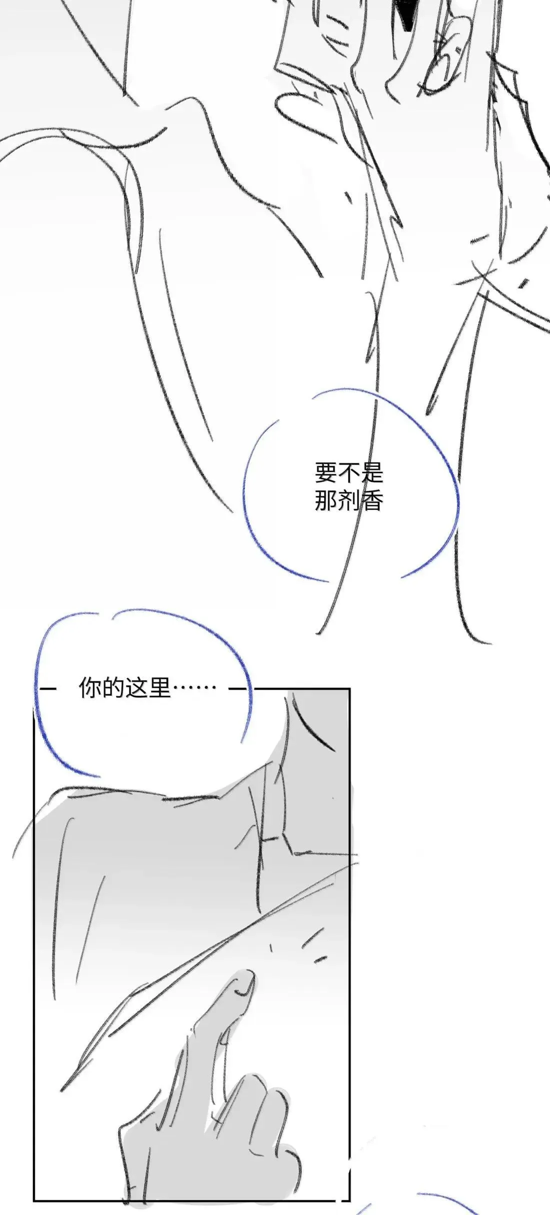 032 心里唯一的人 第46页