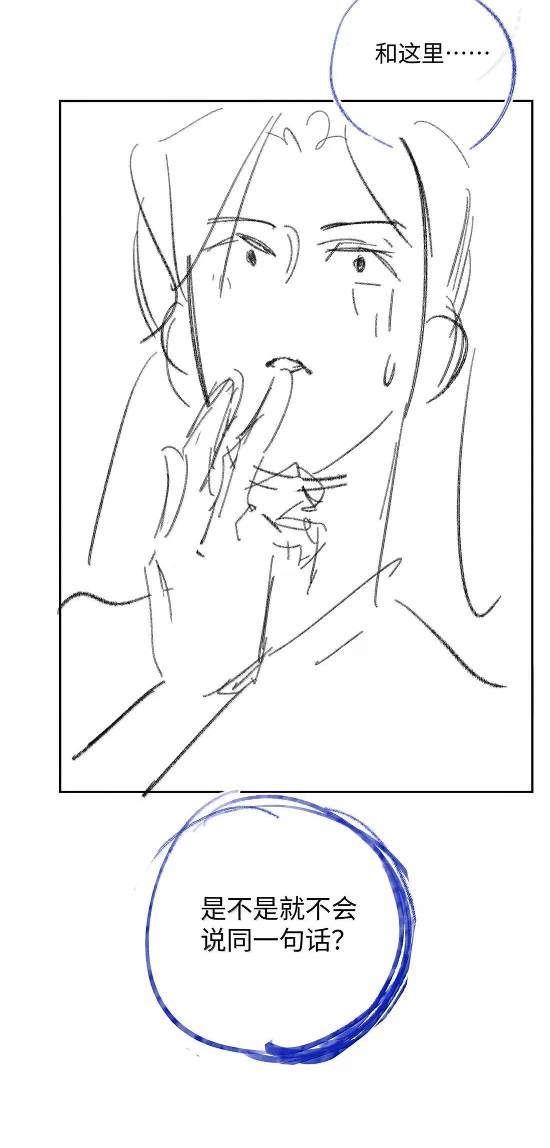 032 心里唯一的人 第47页