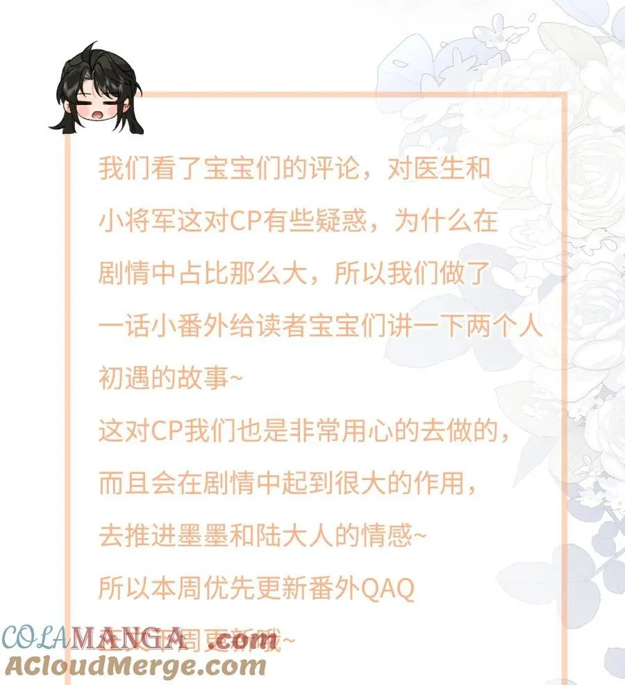 投喂活动+公告 投喂活动+公告 第2页
