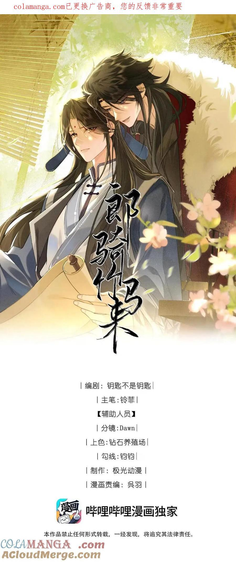 033 一起回忆回忆昨夜~！ 第1页