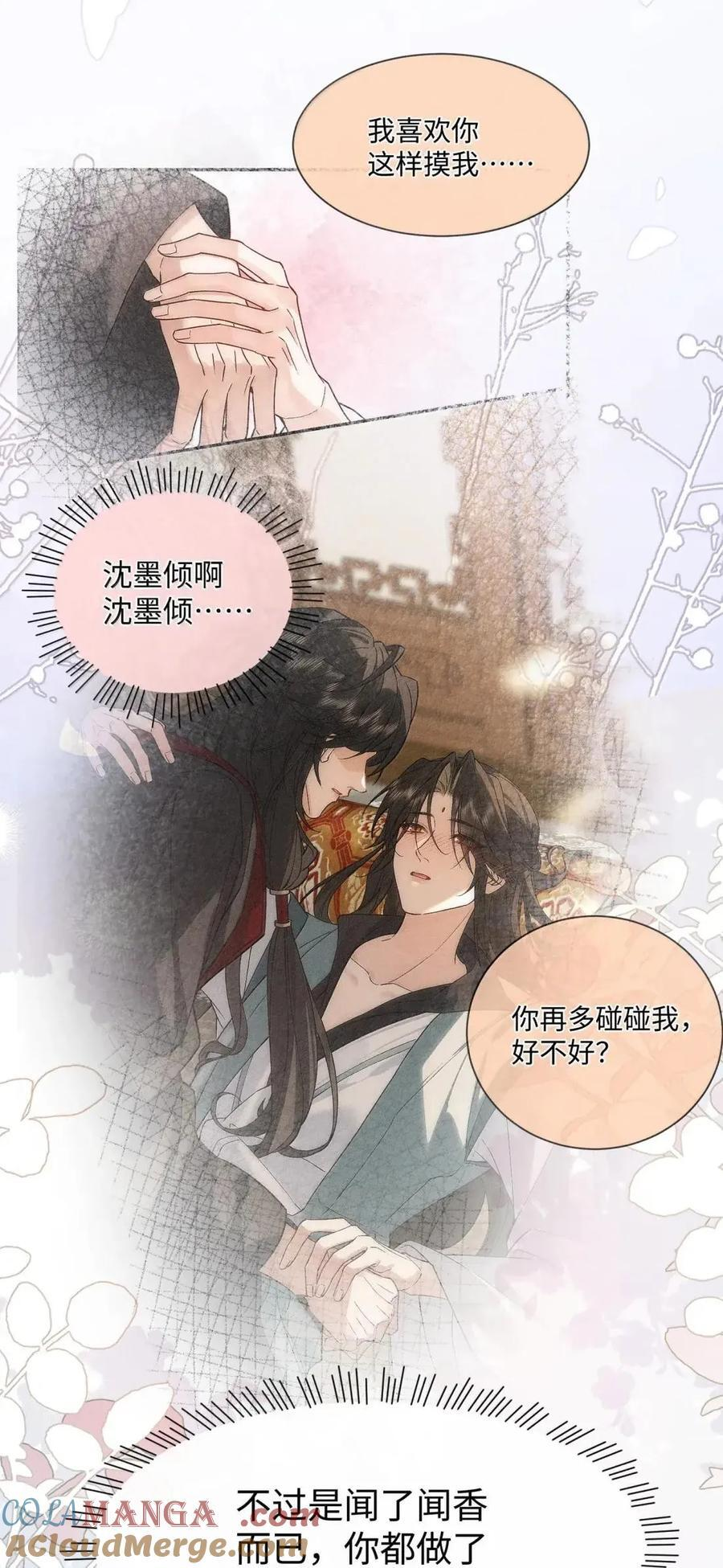 033 一起回忆回忆昨夜~！ 第5页