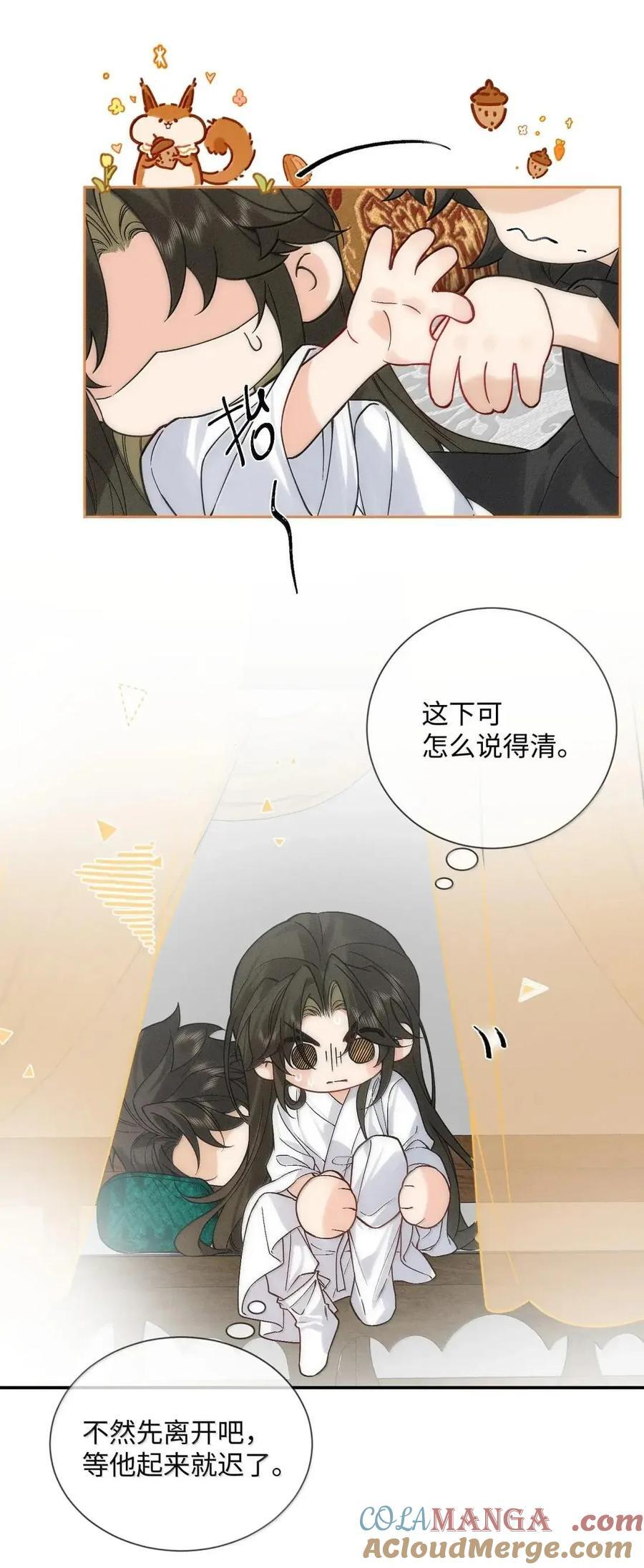 033 一起回忆回忆昨夜~！ 第7页