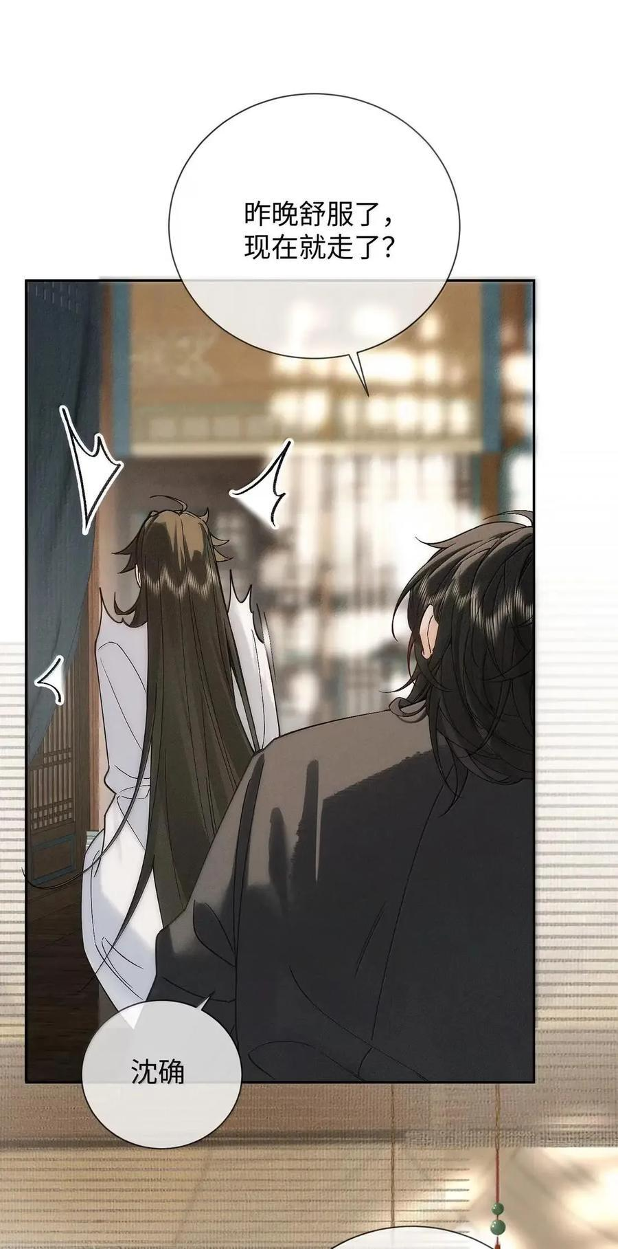 033 一起回忆回忆昨夜~！ 第8页
