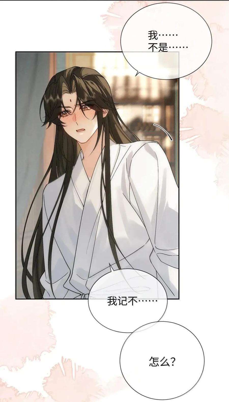 033 一起回忆回忆昨夜~！ 第10页