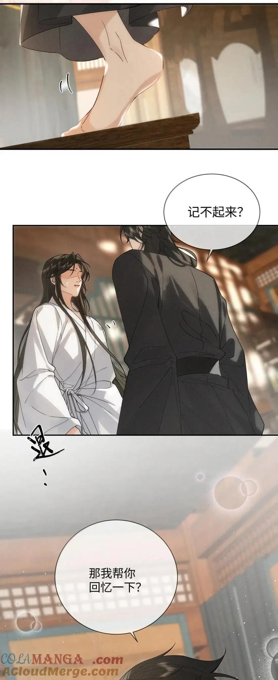 033 一起回忆回忆昨夜~！ 第11页