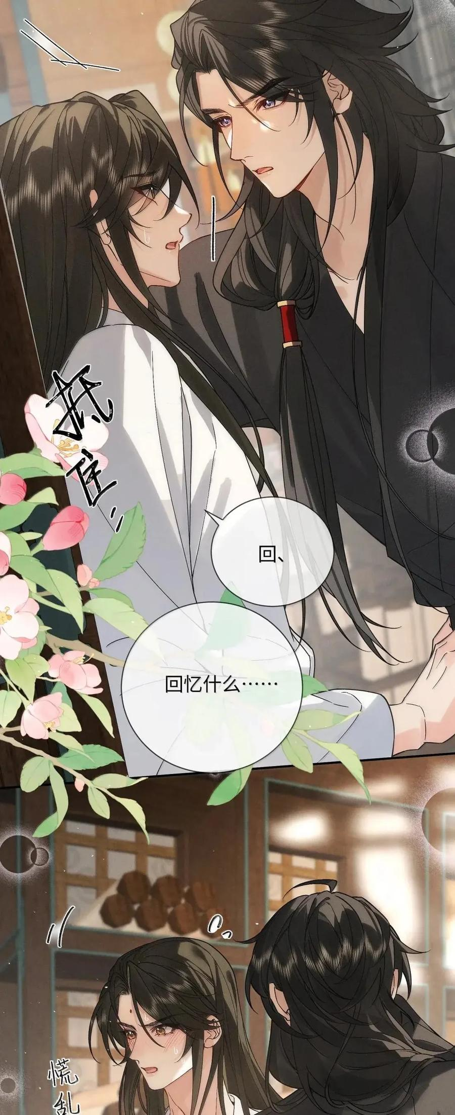 033 一起回忆回忆昨夜~！ 第12页