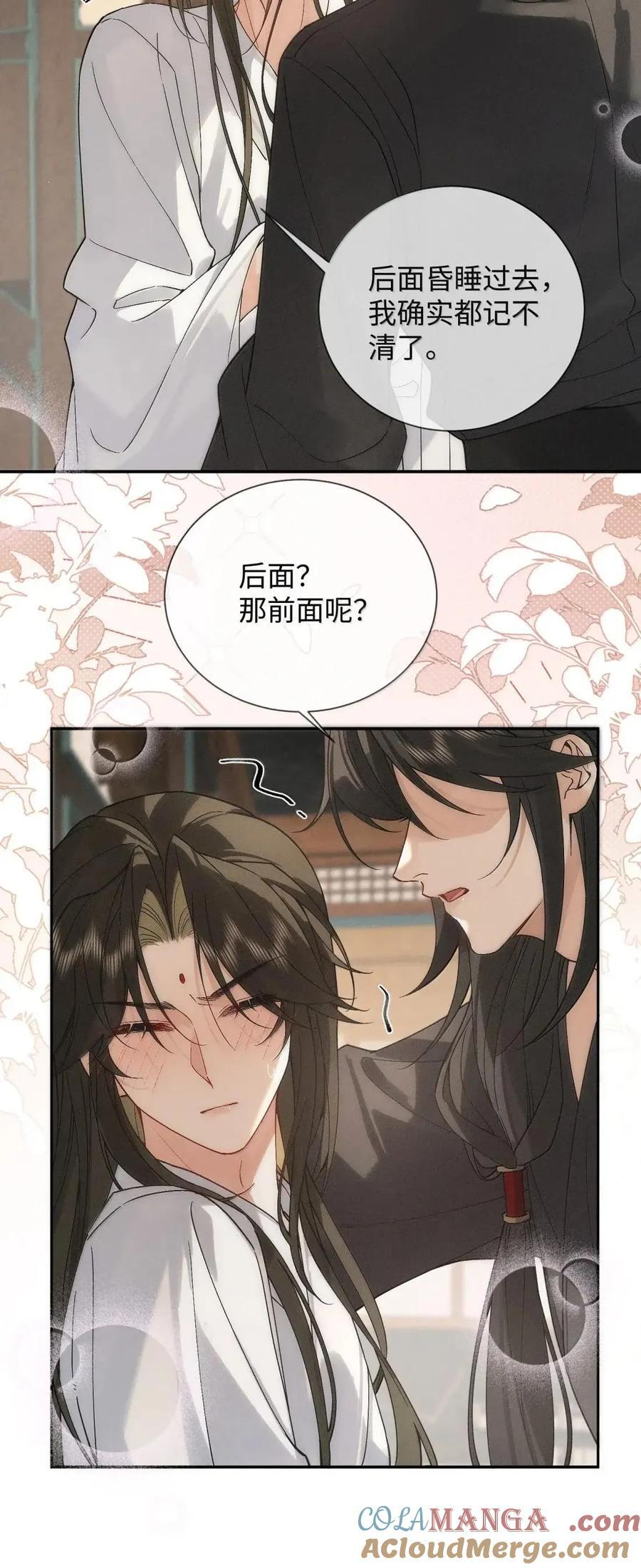 033 一起回忆回忆昨夜~！ 第13页