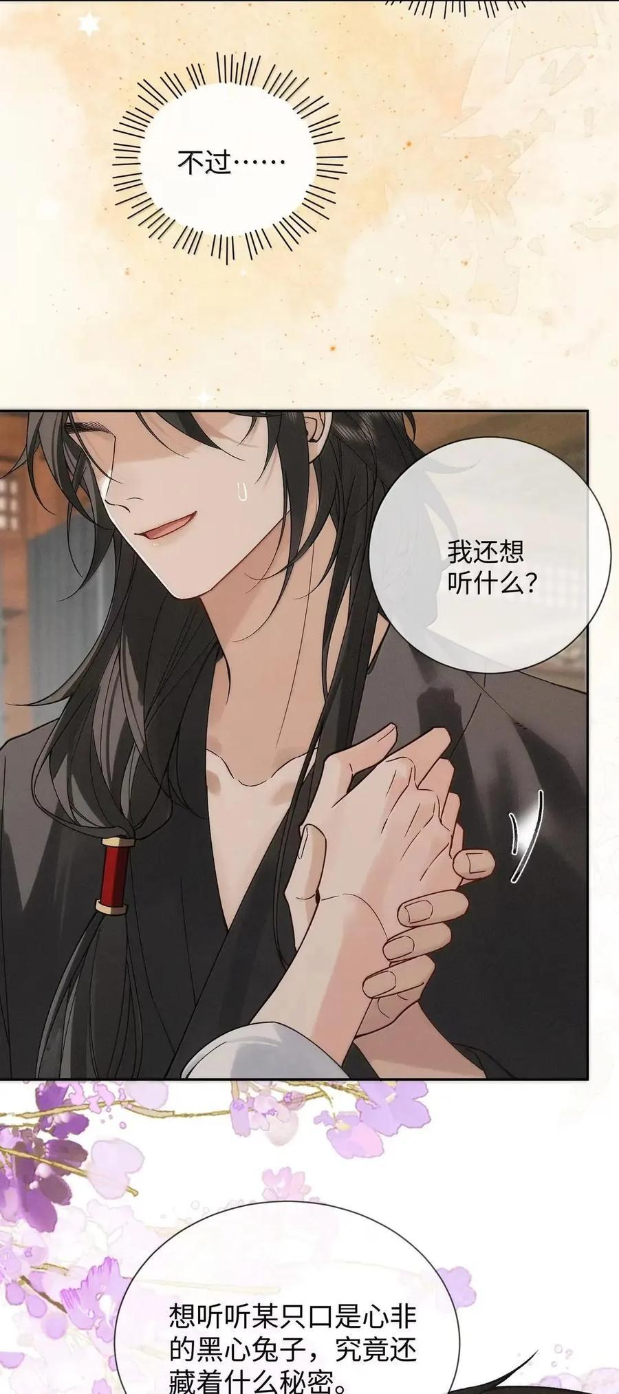 033 一起回忆回忆昨夜~！ 第16页