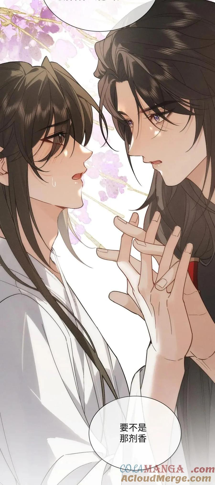033 一起回忆回忆昨夜~！ 第17页