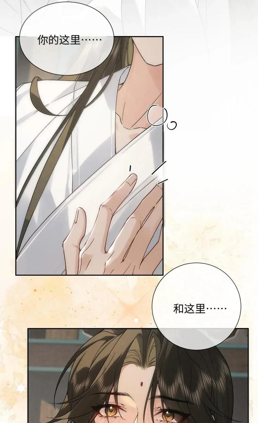 033 一起回忆回忆昨夜~！ 第18页