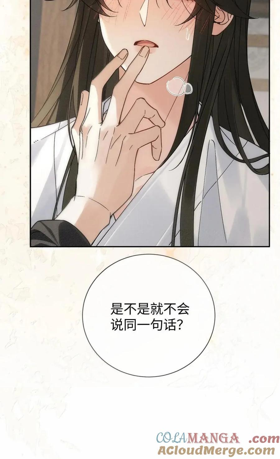 033 一起回忆回忆昨夜~！ 第19页