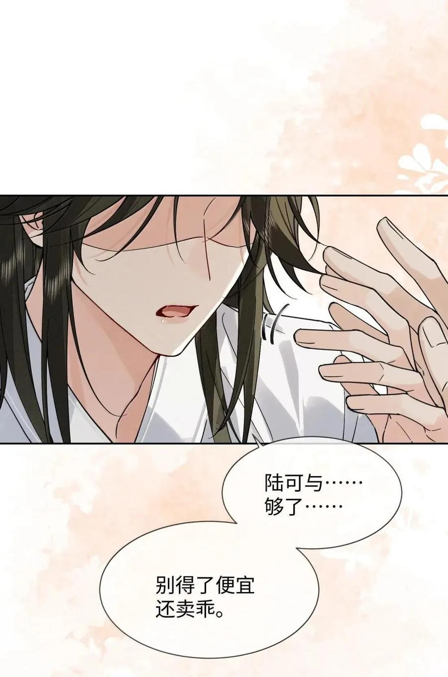 033 一起回忆回忆昨夜~！ 第20页