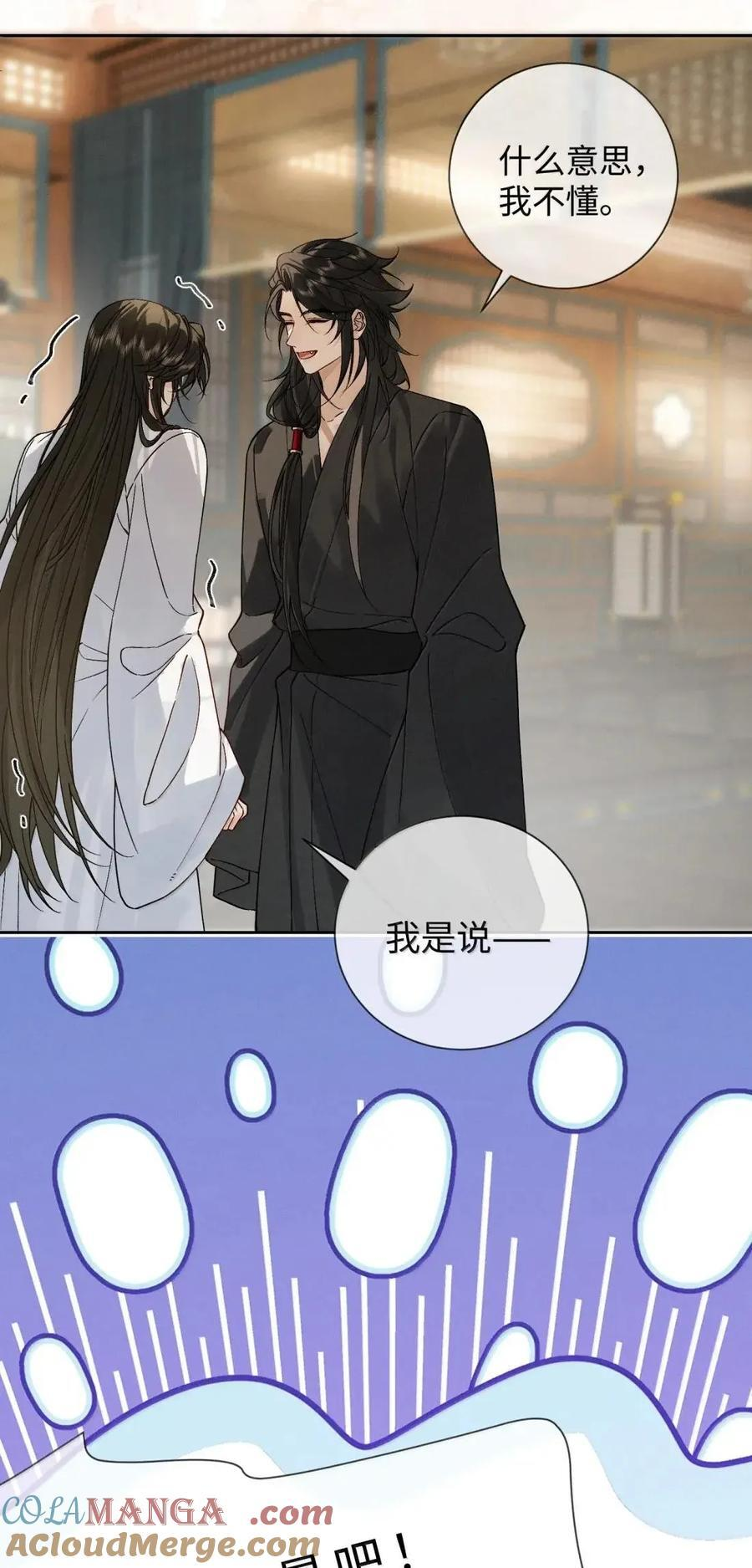033 一起回忆回忆昨夜~！ 第21页