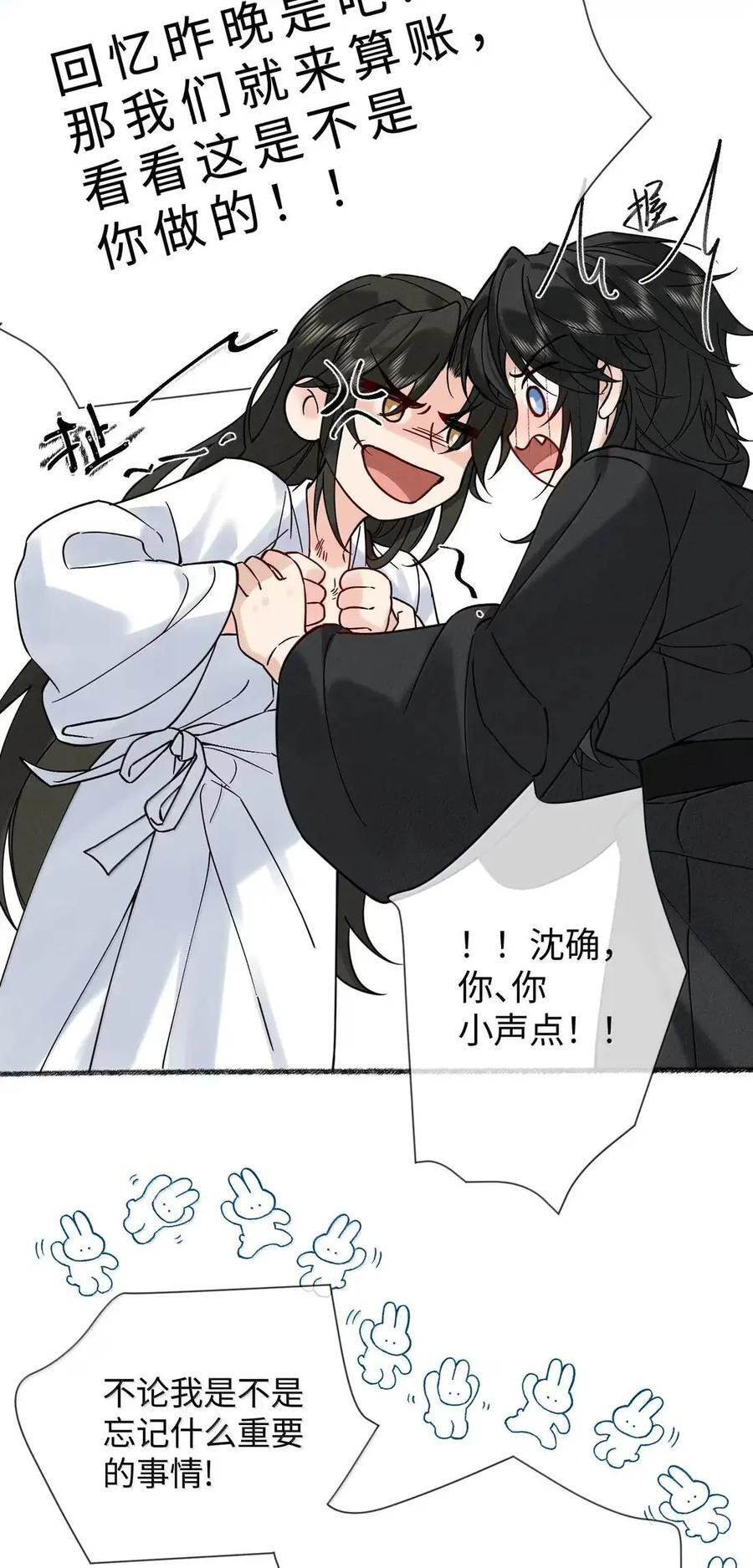033 一起回忆回忆昨夜~！ 第22页